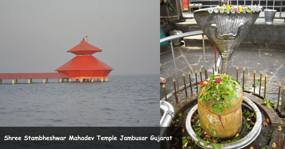 Shree Stambheshwar Mahadev Temple Jambusar Gujarat