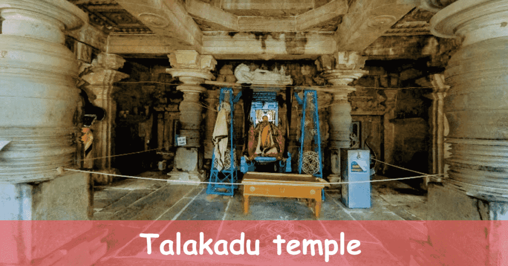 Talakadu Temple