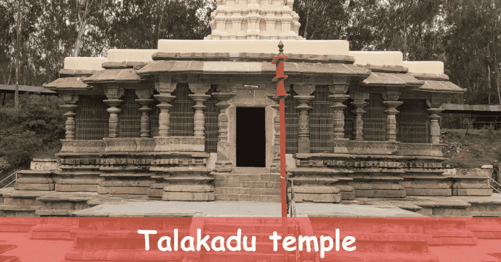 Talakadu Temple