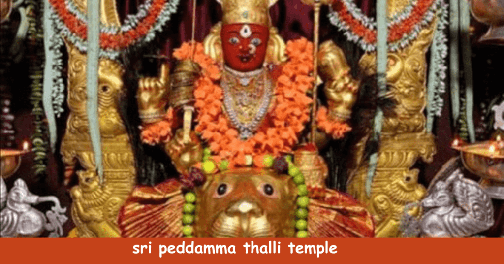 sri peddamma thalli temple photos