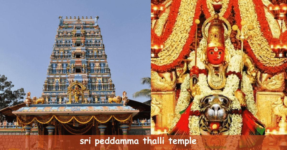 sri peddamma thalli temple