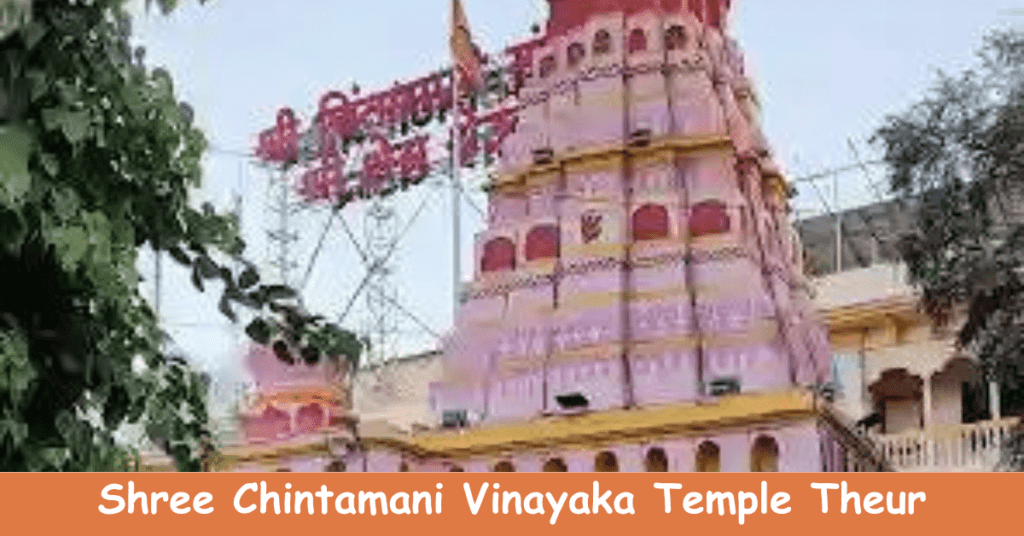 Shree Chintamani Vinayaka Temple Theur